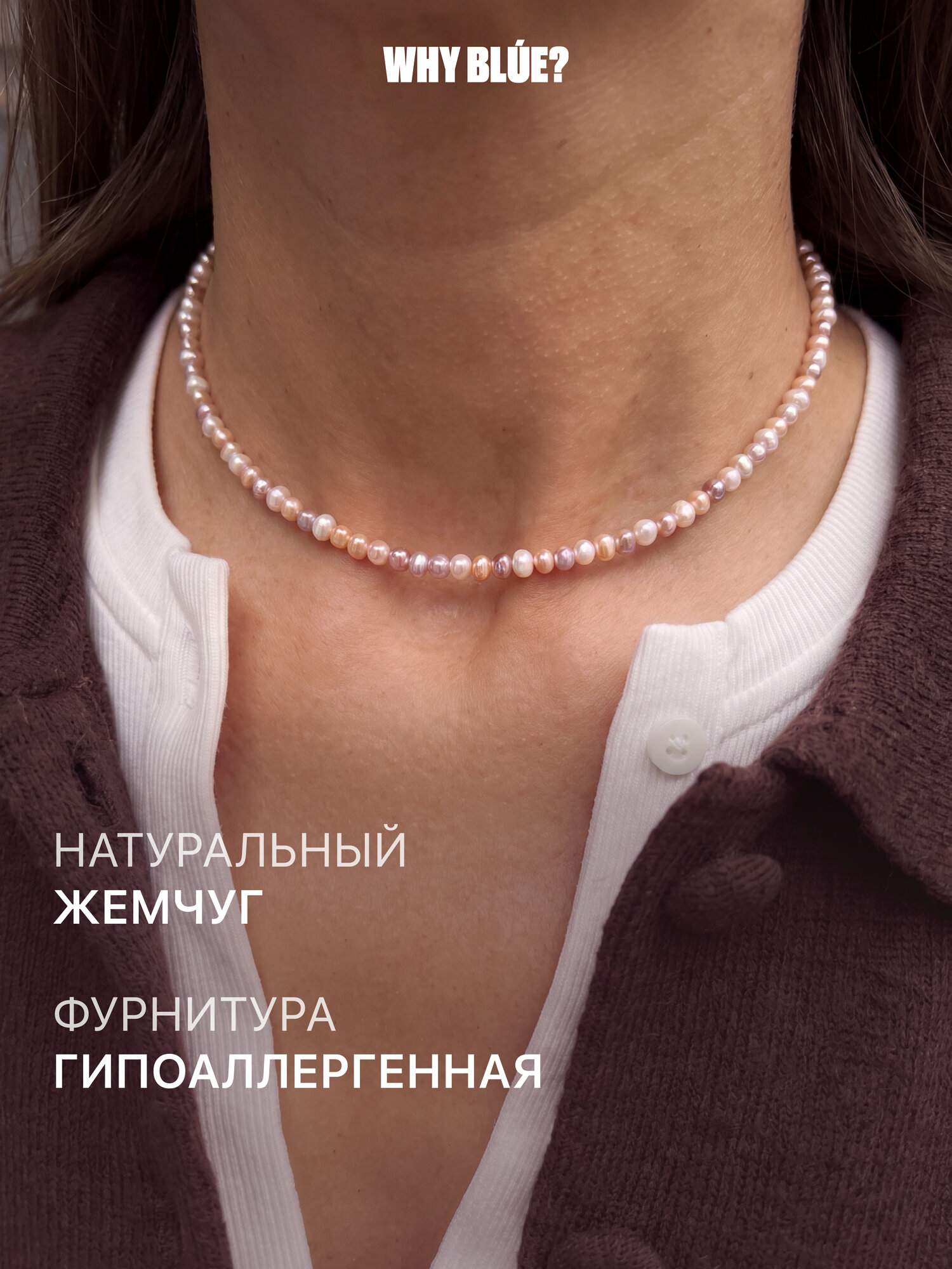 Чокер Why BLUE?, жемчуг культивированный