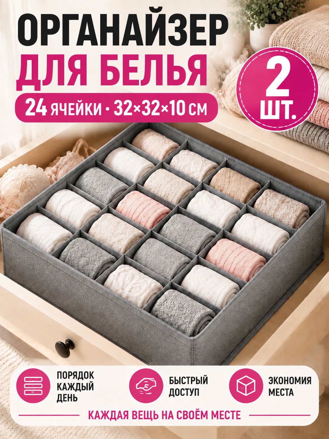Разделители для ящика 32x32x10 см 2 шт ткань серый