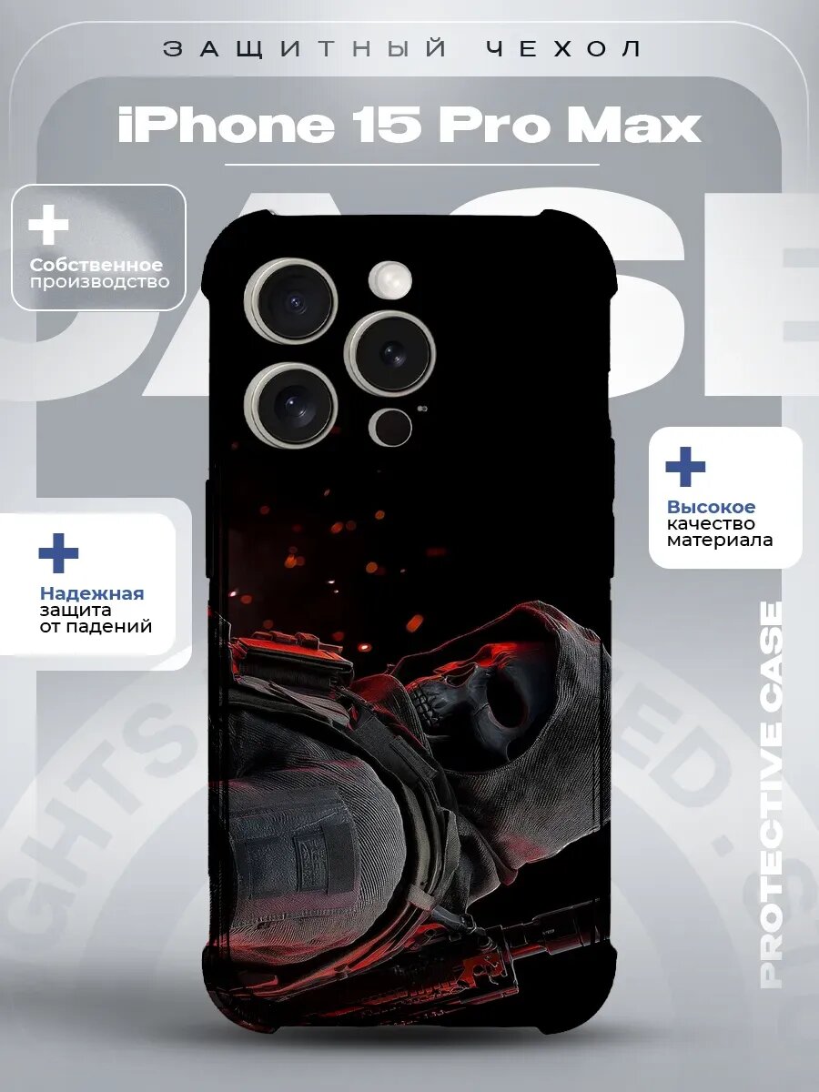 Чехол на iPhone 15 Pro Max с принтом солдат