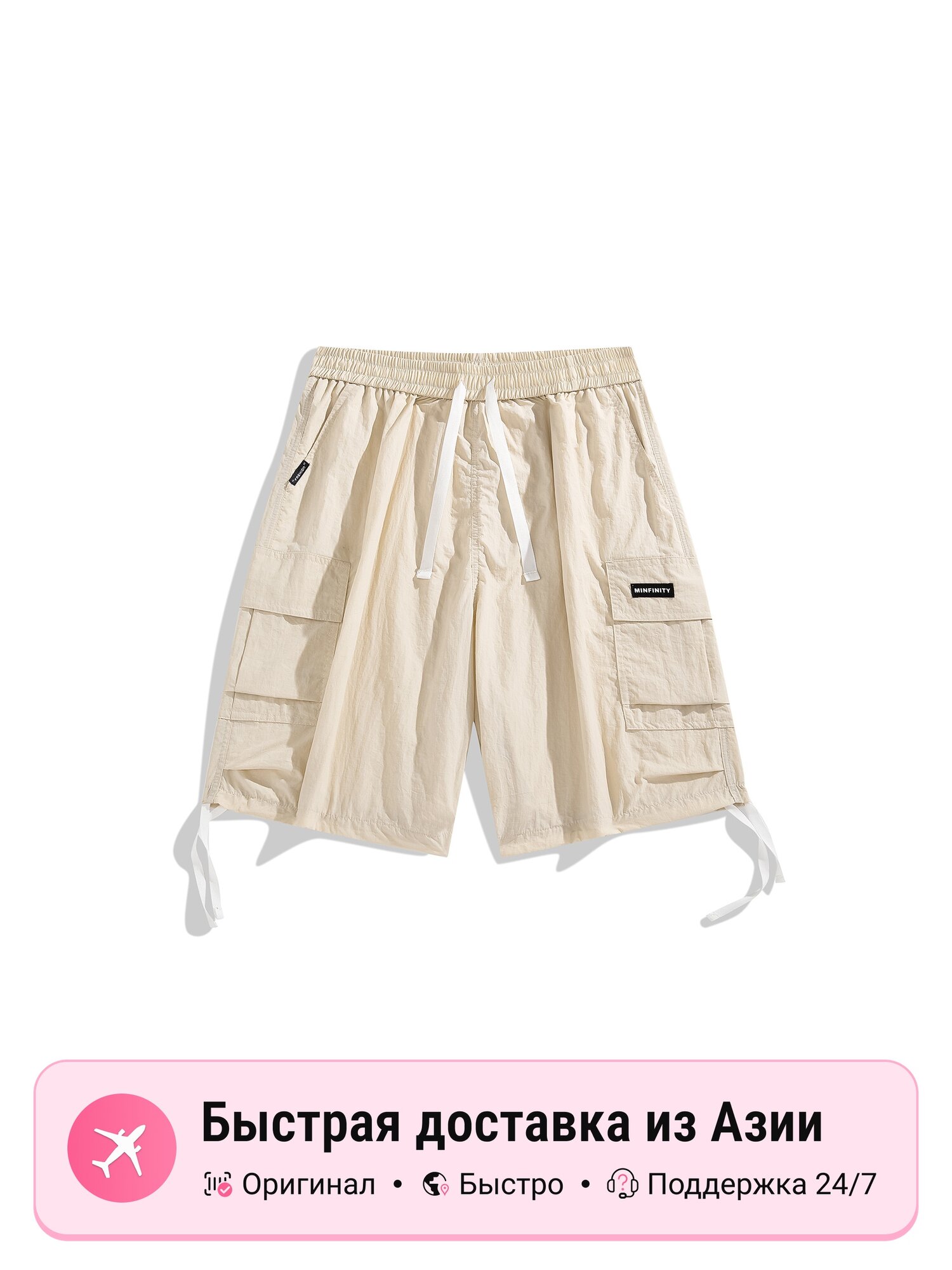 Шорты MINFINITY Casual Shorts
