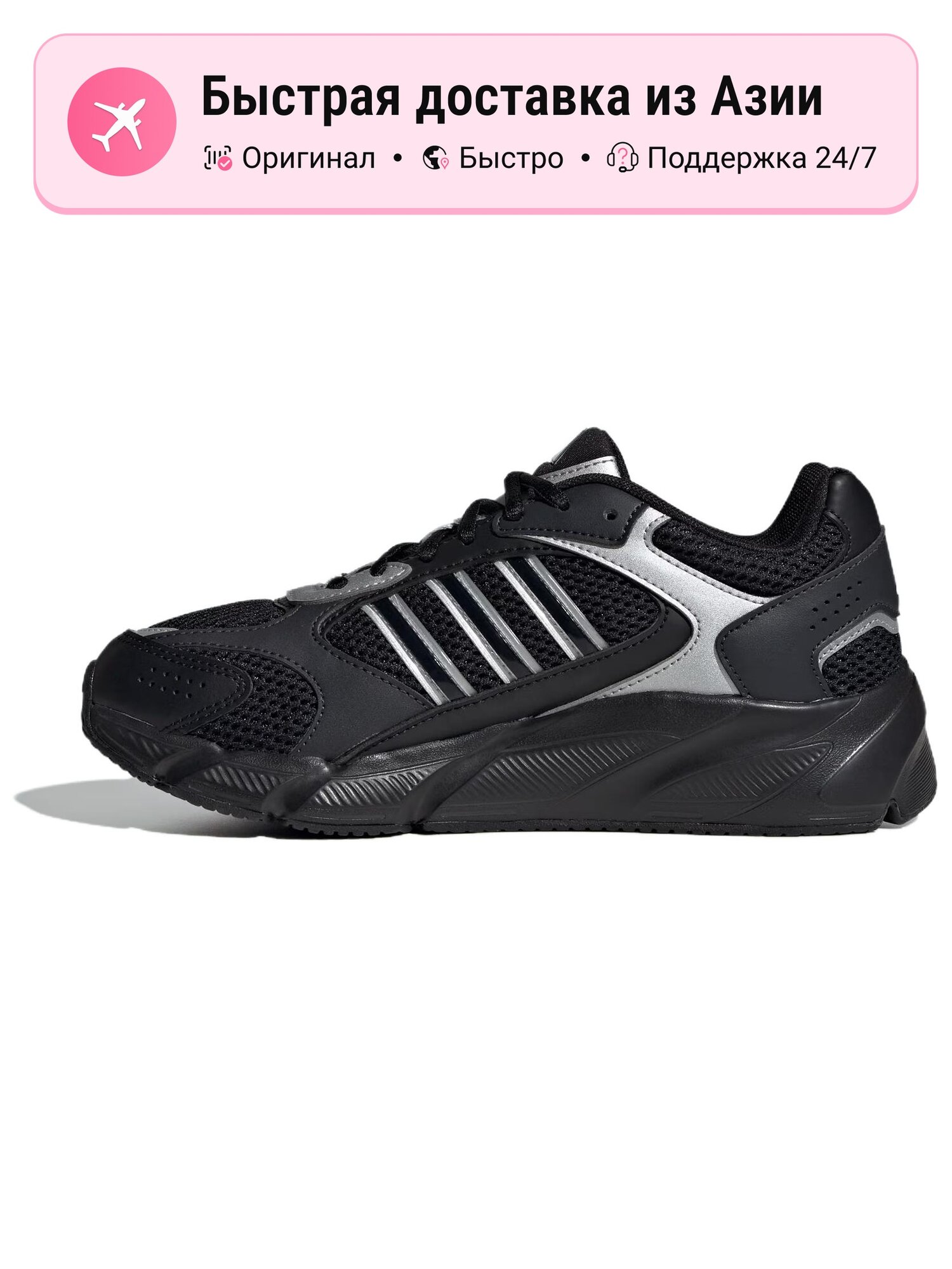 Кроссовки adidas Crazychaos 2000