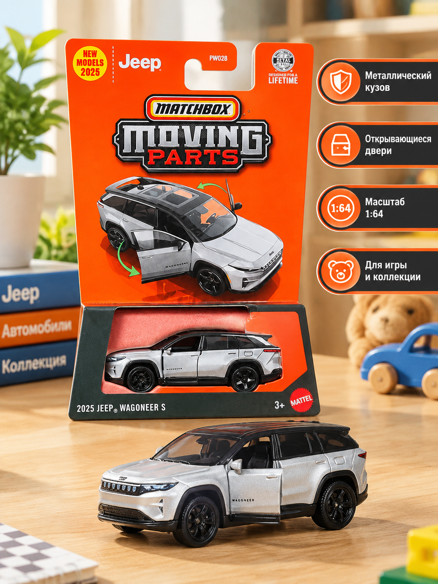 Коллекционная машинка-внедорожник 2025 Jeep Wagoneer S, металл, масштаб 1:64, двери открываются