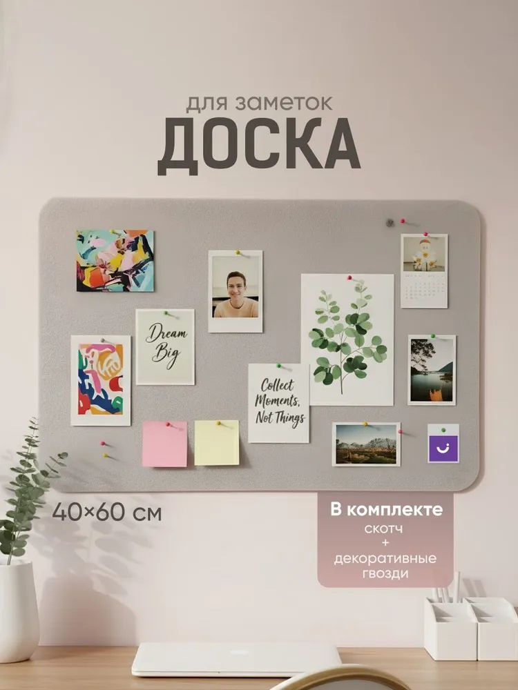 Панель для стикеров на монитор 1 шт, листов: 1