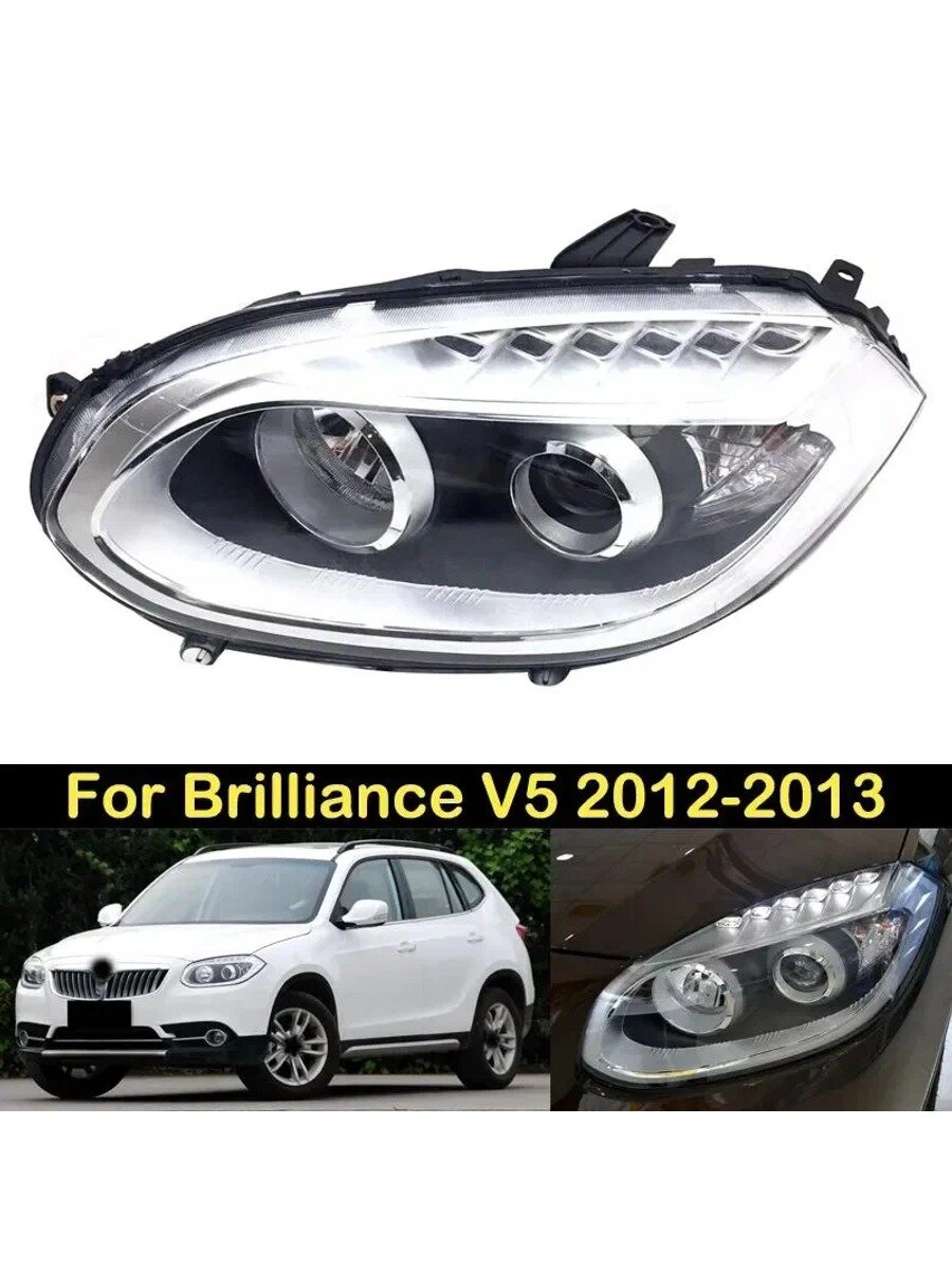 Фара автомобильная, 1 шт, арт. Фара для Brilliance V5 2012-2013г.