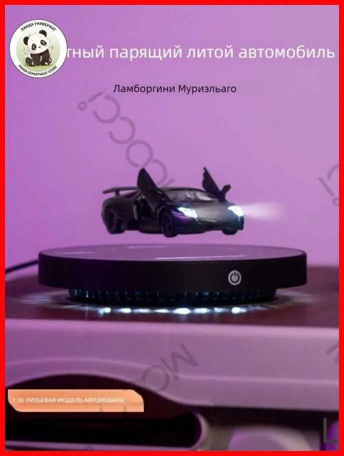 Настольная фигурка с магнитной левитацией, спортивный автомобиль с LED подсветкой, декор для дома и офиса