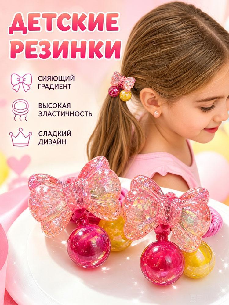 Резинки для волос детские с блестящим бантом и градиентом, эластичные резиночки-спирали девочек, праздничный аксессуар