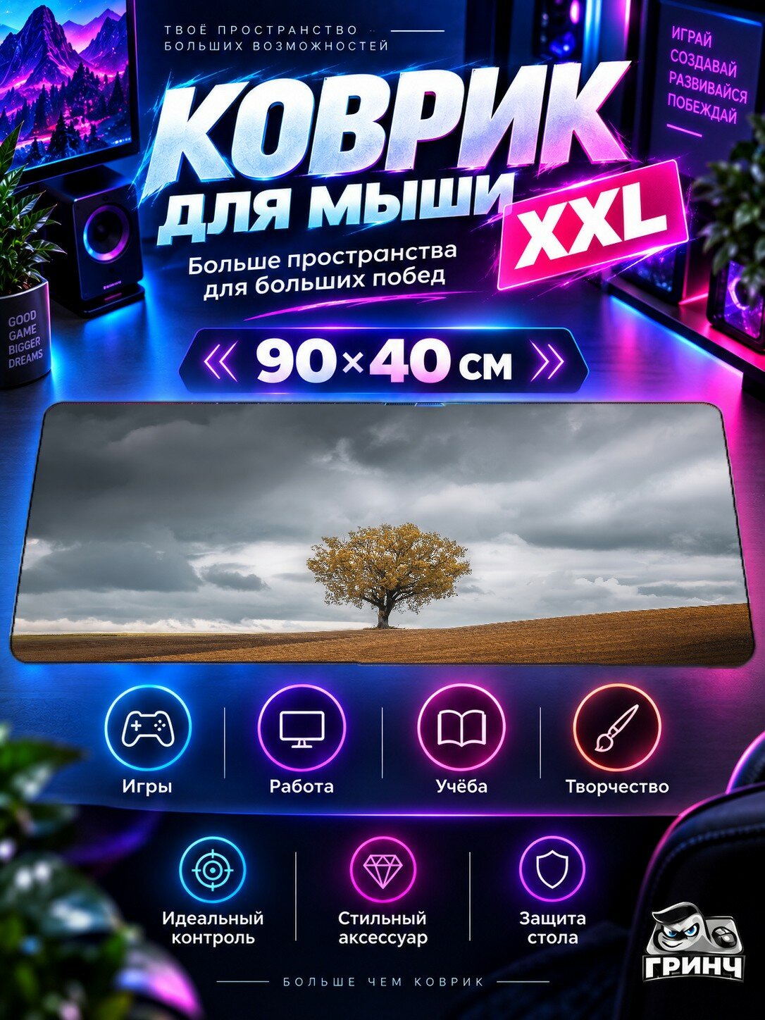 Игровой коврик для мыши жаккард 90х40 см Palm Tree Anteena Dish Дерево