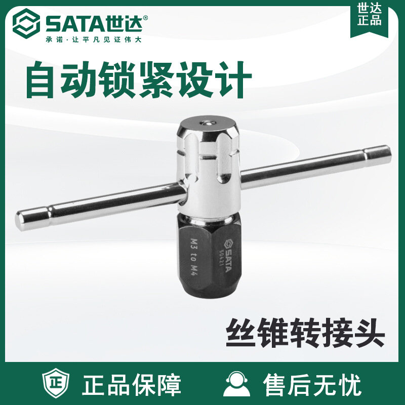 SATA 50421 Переходник для метрических резьб M3-M4, длина 1,5 дюйма, латунное исполнение