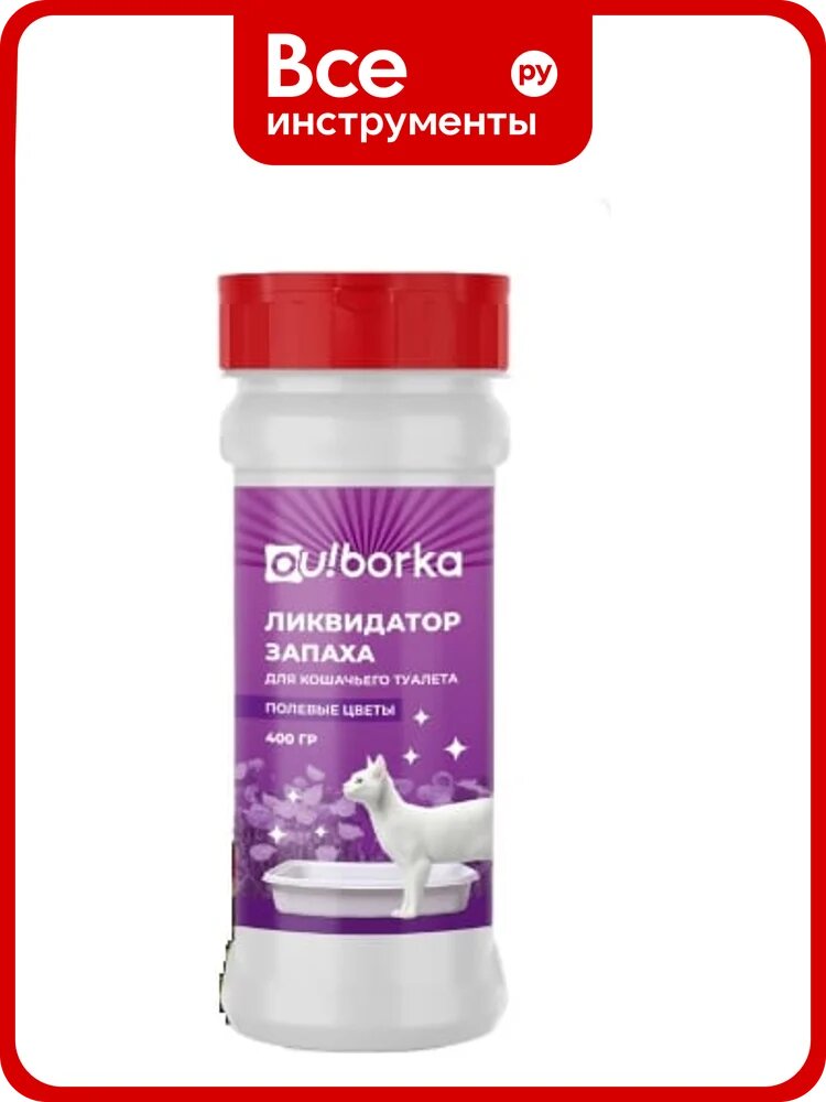 Ликвидатор запаха для кошачьего туалета Ou! borka Полевые цветы 400 г OUB0011