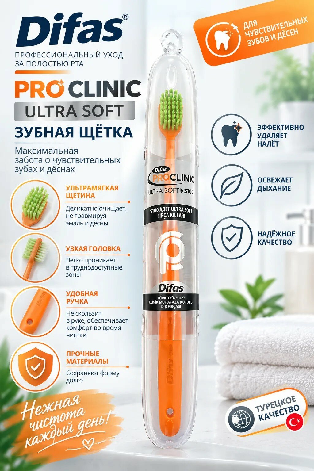 Щётки зубные для взрослых мягкие модель "Pro Clinic Ultra Soft"