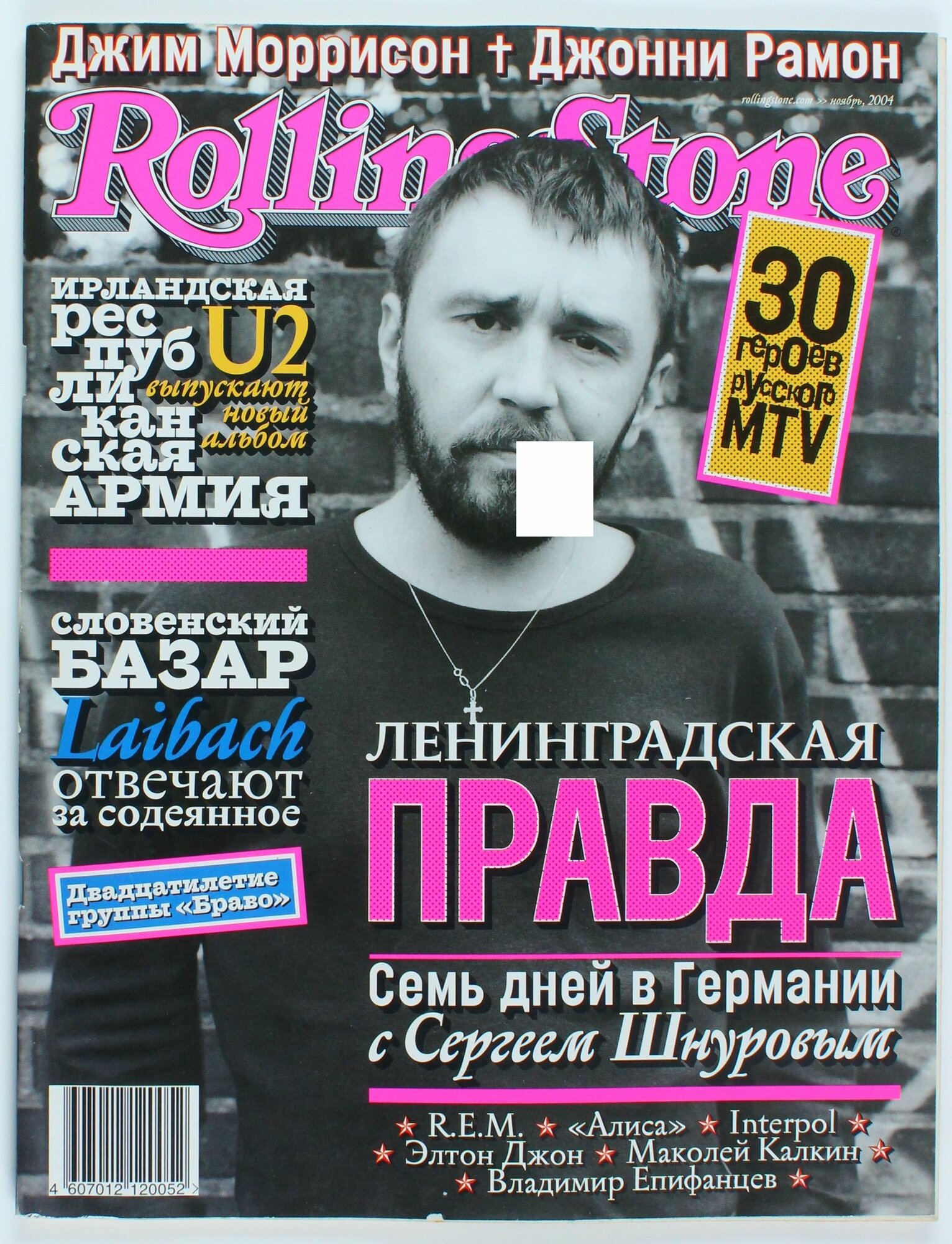 Винтажный журнал Rolling Stone, 11/2004 год