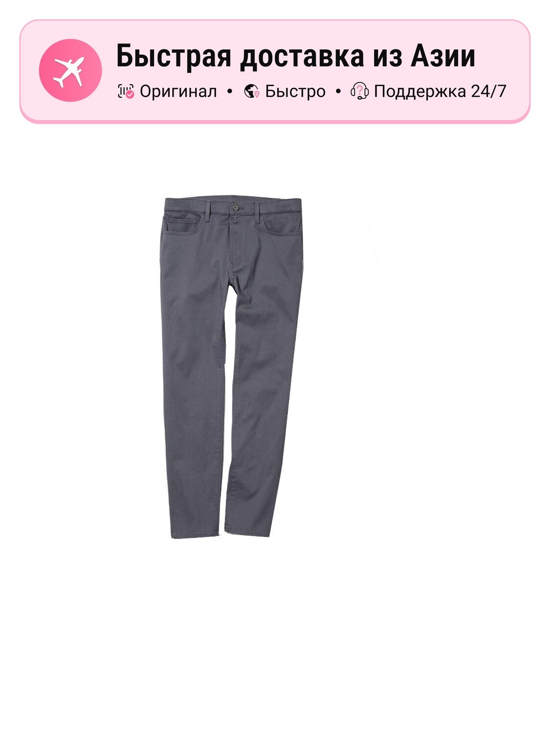 Брюки чинос Uniqlo Lead