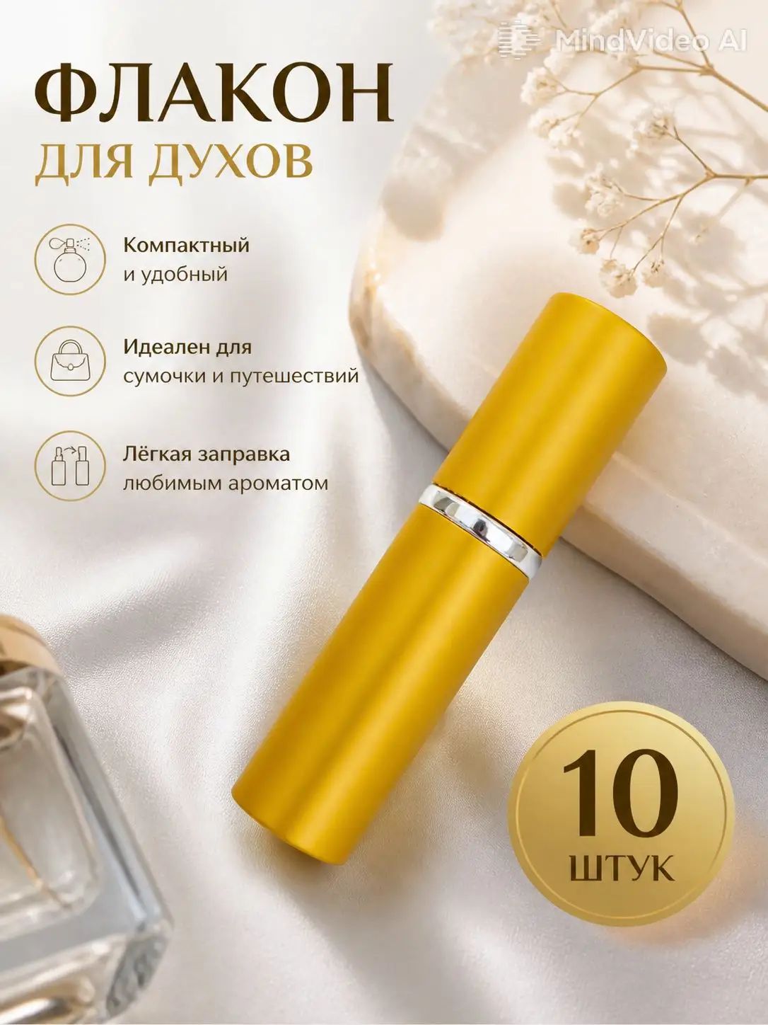 Металлический атомайзер 10мл для духов