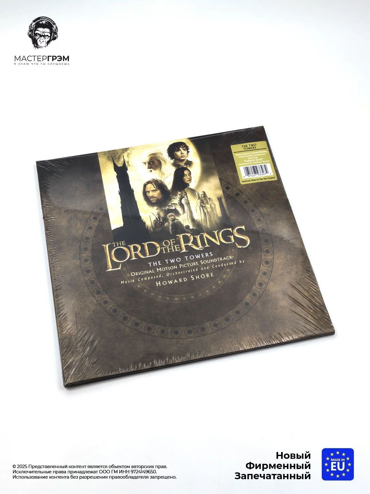 Виниловая пластинка OST - The Lord Of The Rings: The Two Towers (Howard Shore) (2LP) 2025