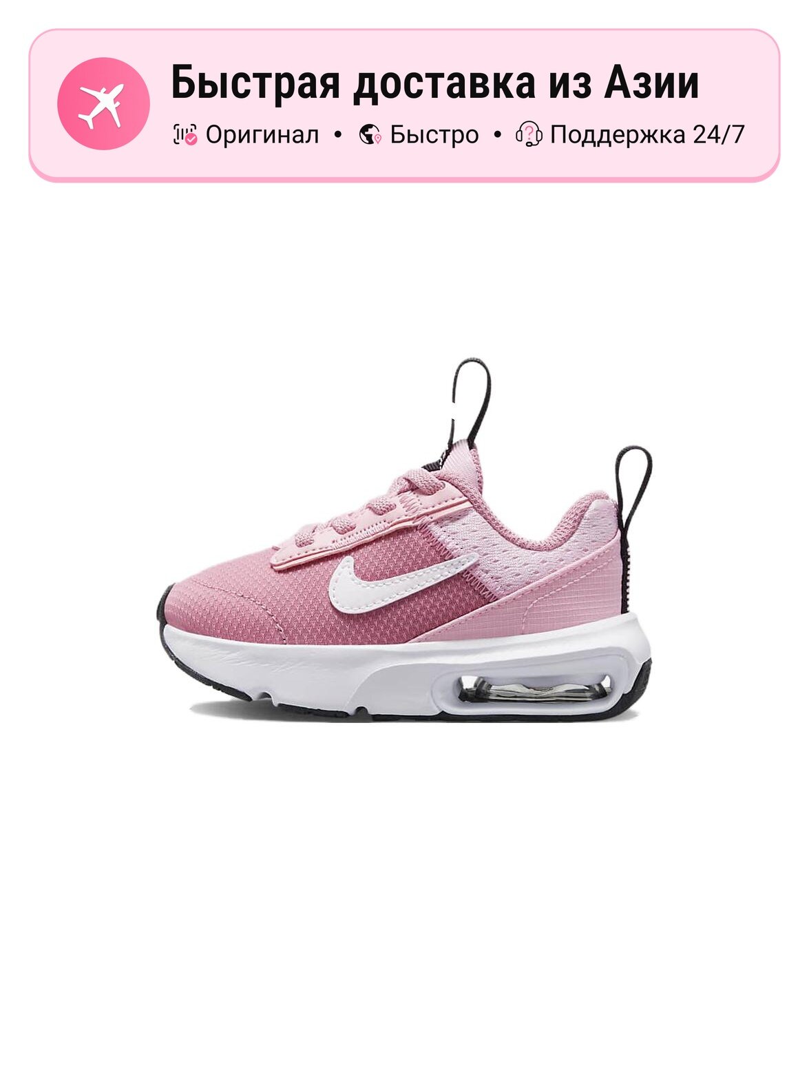 Кроссовки Air Max INTRLK Lite TD