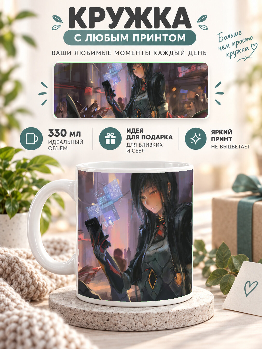 Кружка керамическая MoodRoom 330 мл, глянцевая, для чая и кофе, белая с принтом Using Holographic Phone, дл, MUG3306468