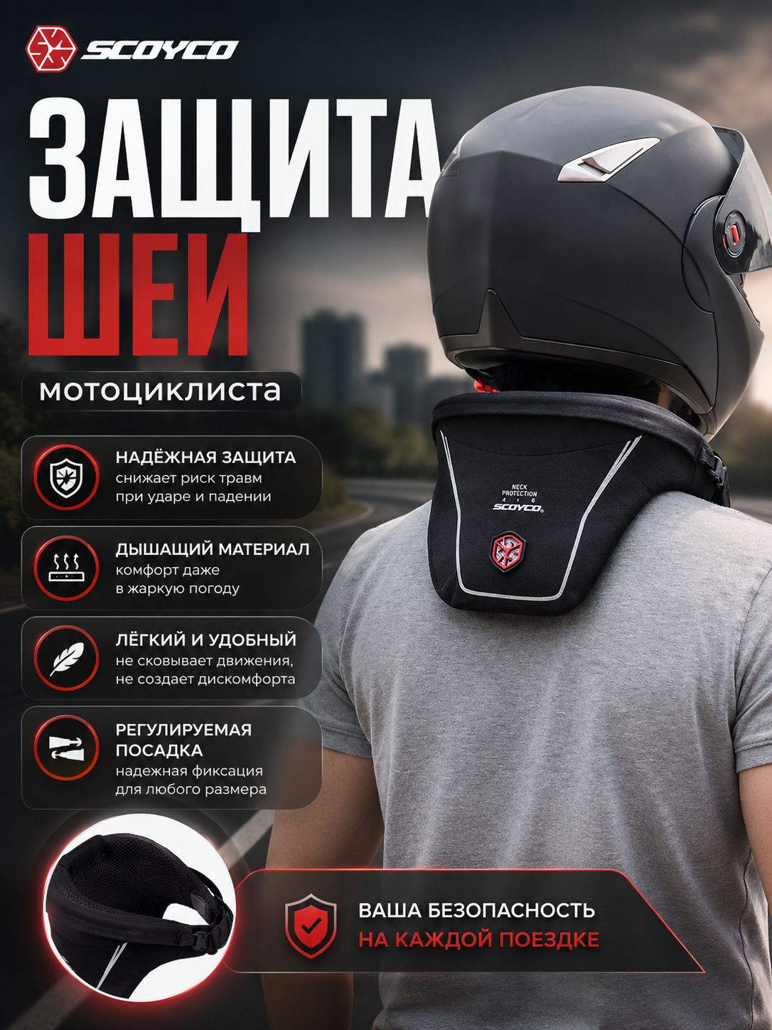 Косынка шейная для мужчин