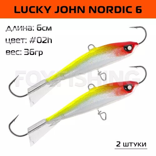 Балансир Lucky John Nordic 6см. 36гр. #02H 2шт.