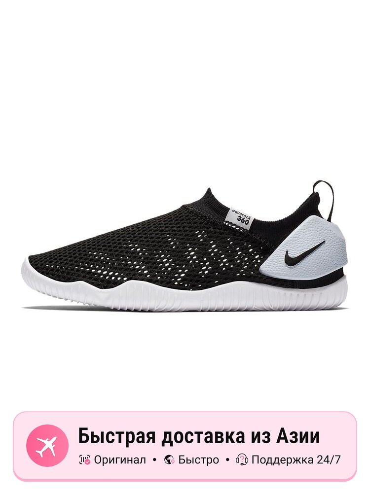Кроссовки NIKE Aqua Sock 360