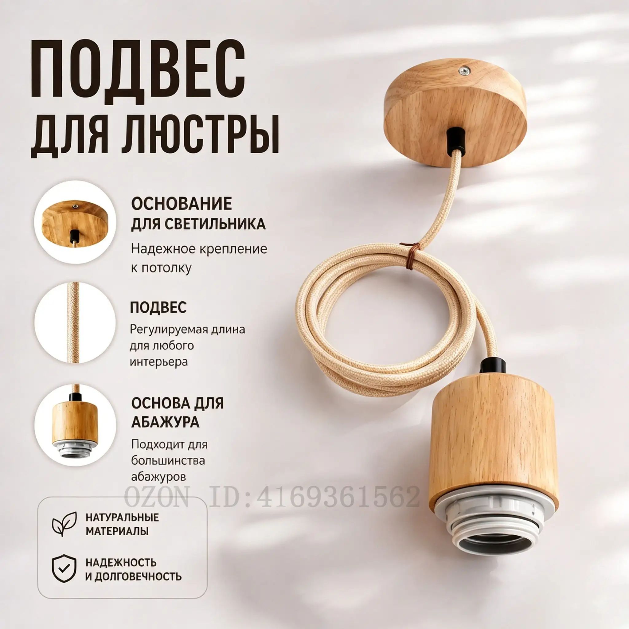 Патрон для лампы, 60 Вт
