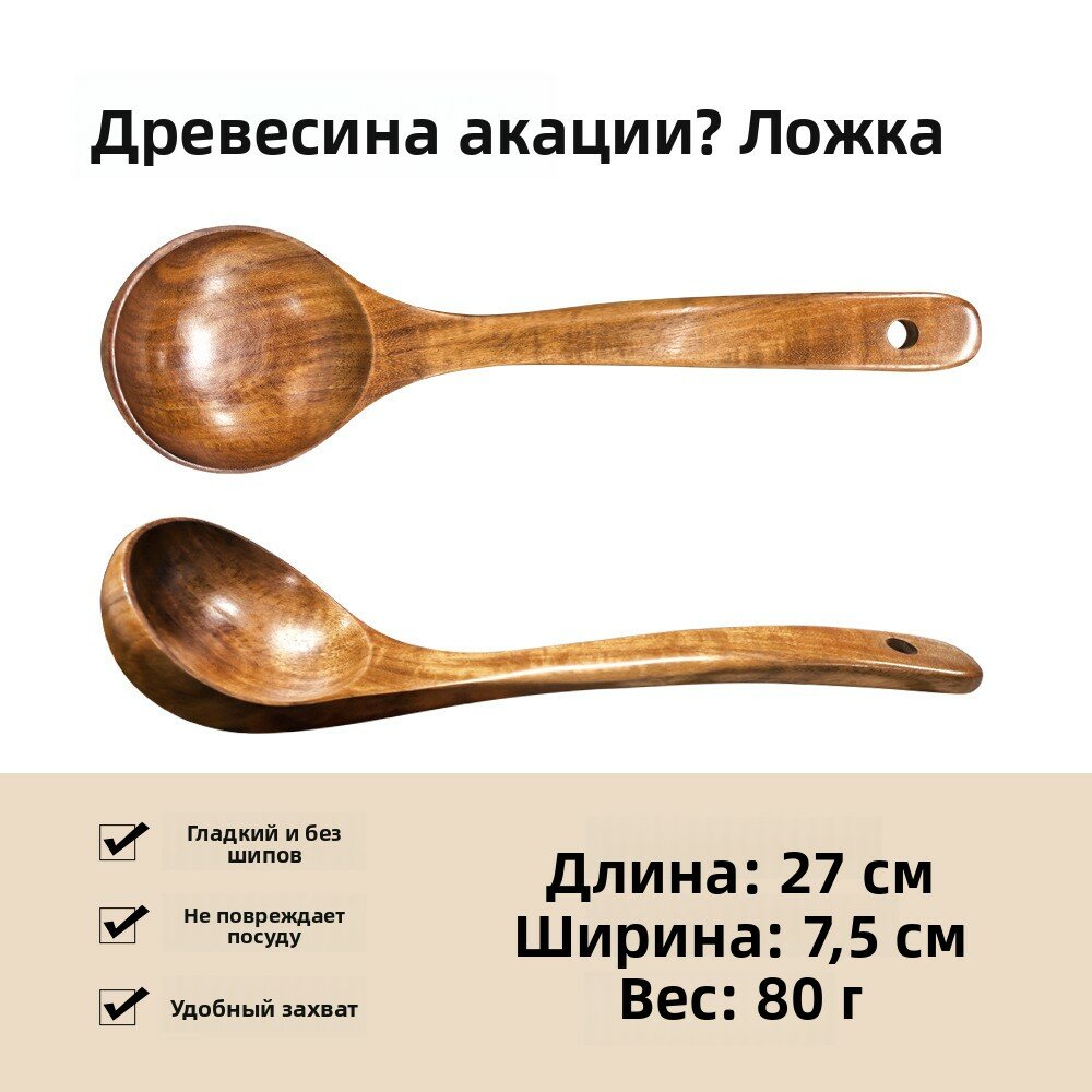 Ложка для супа из натурального дерева акации, деревянная кухонная ложка