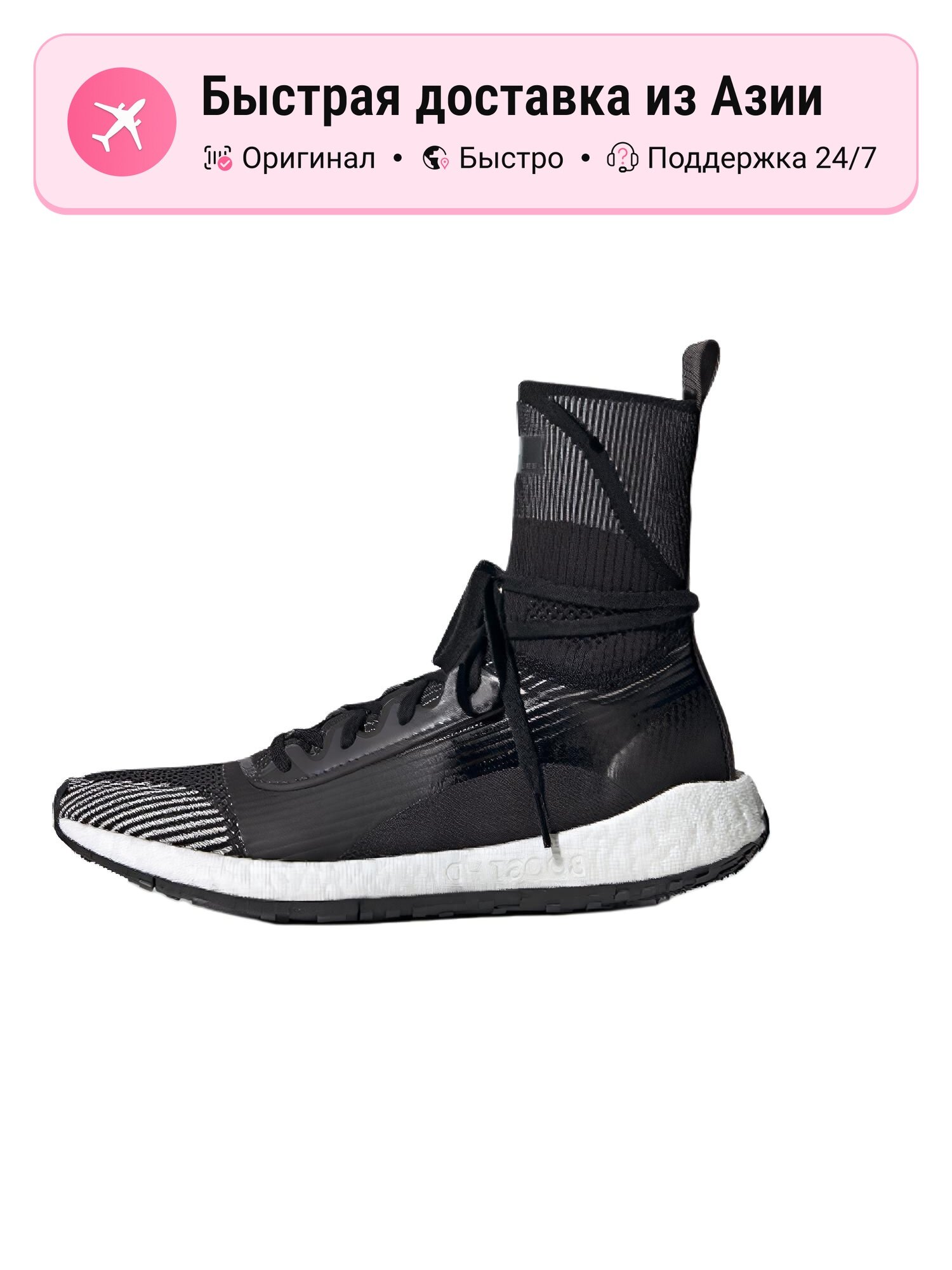 Кроссовки adidas PulseBoost HD Mid Utility