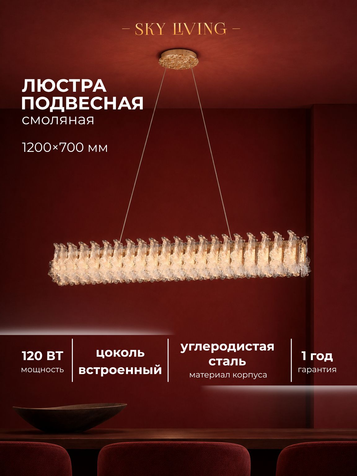 Люстра потолочная пластиковая Lustra Lighting LED, 3000K, 120 Вт, F148