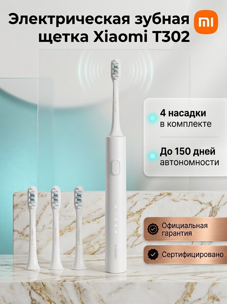 Электрическая зубная щетка Xiaomi Electric Toothbrush T302 (Silver Gray)