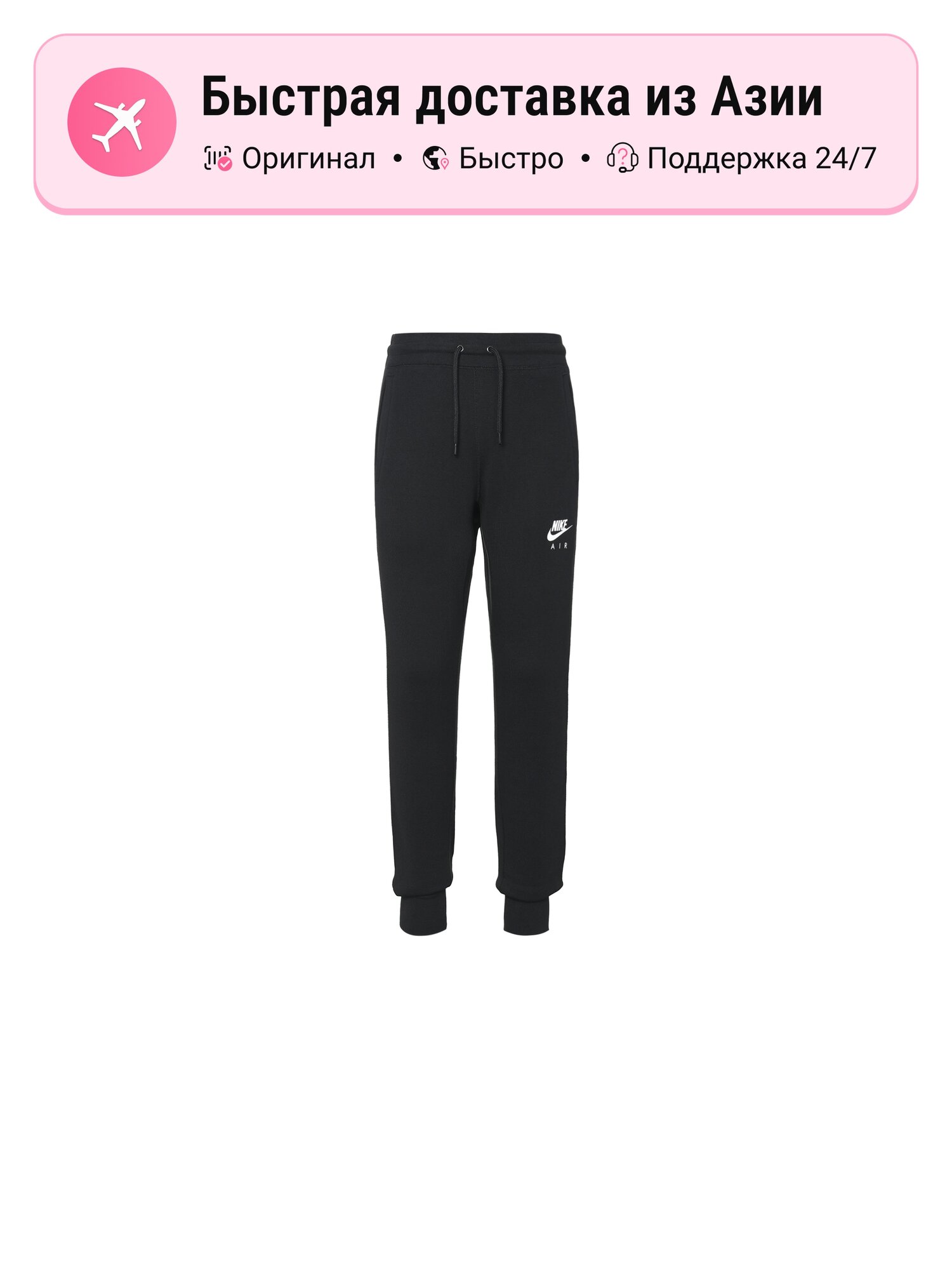 Брюки спортивные NIKE BQ5546-010