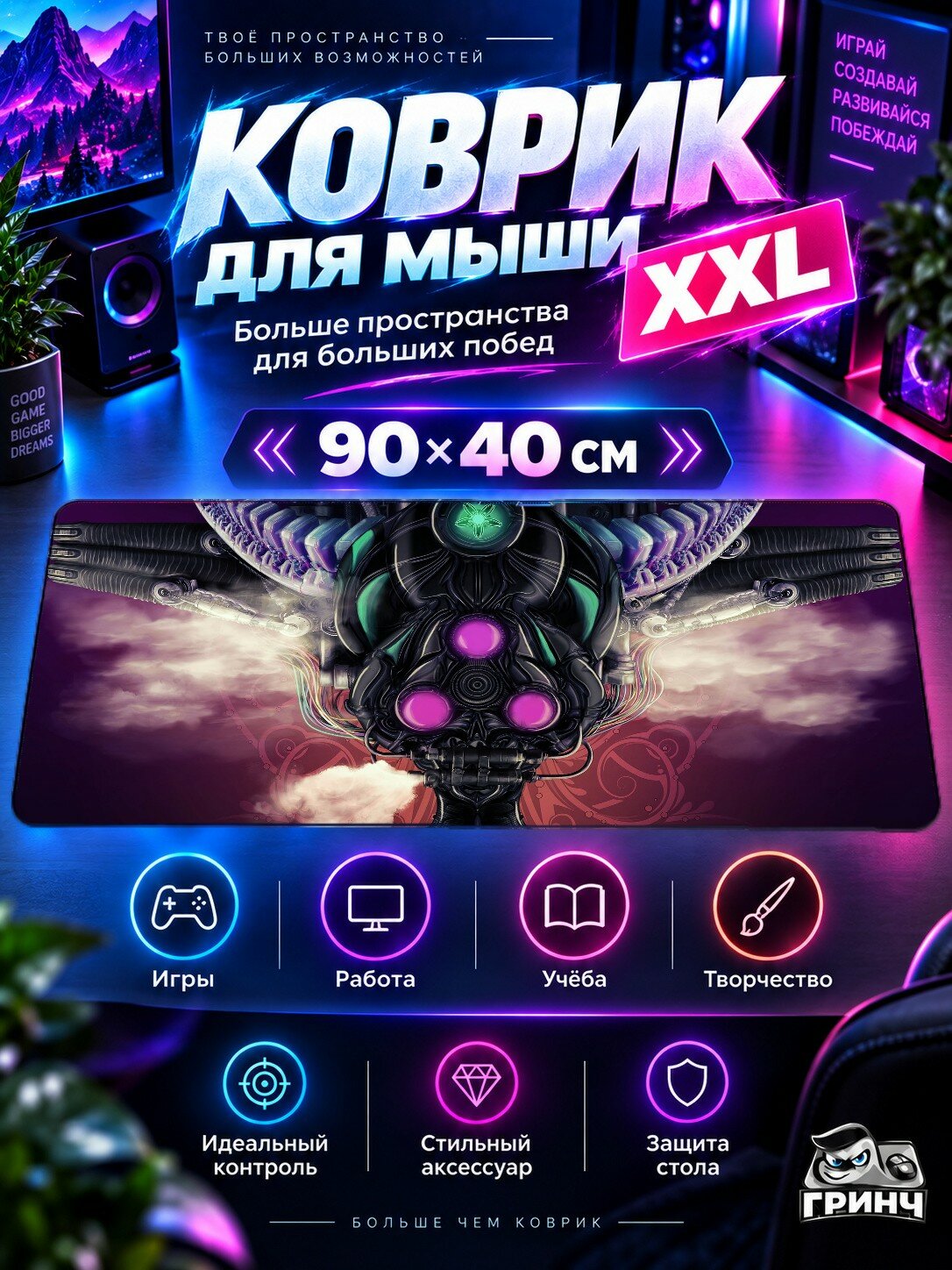 Игровой коврик для мыши жаккард 90х40 см Starlight Of The Deep Старлигхт Дип