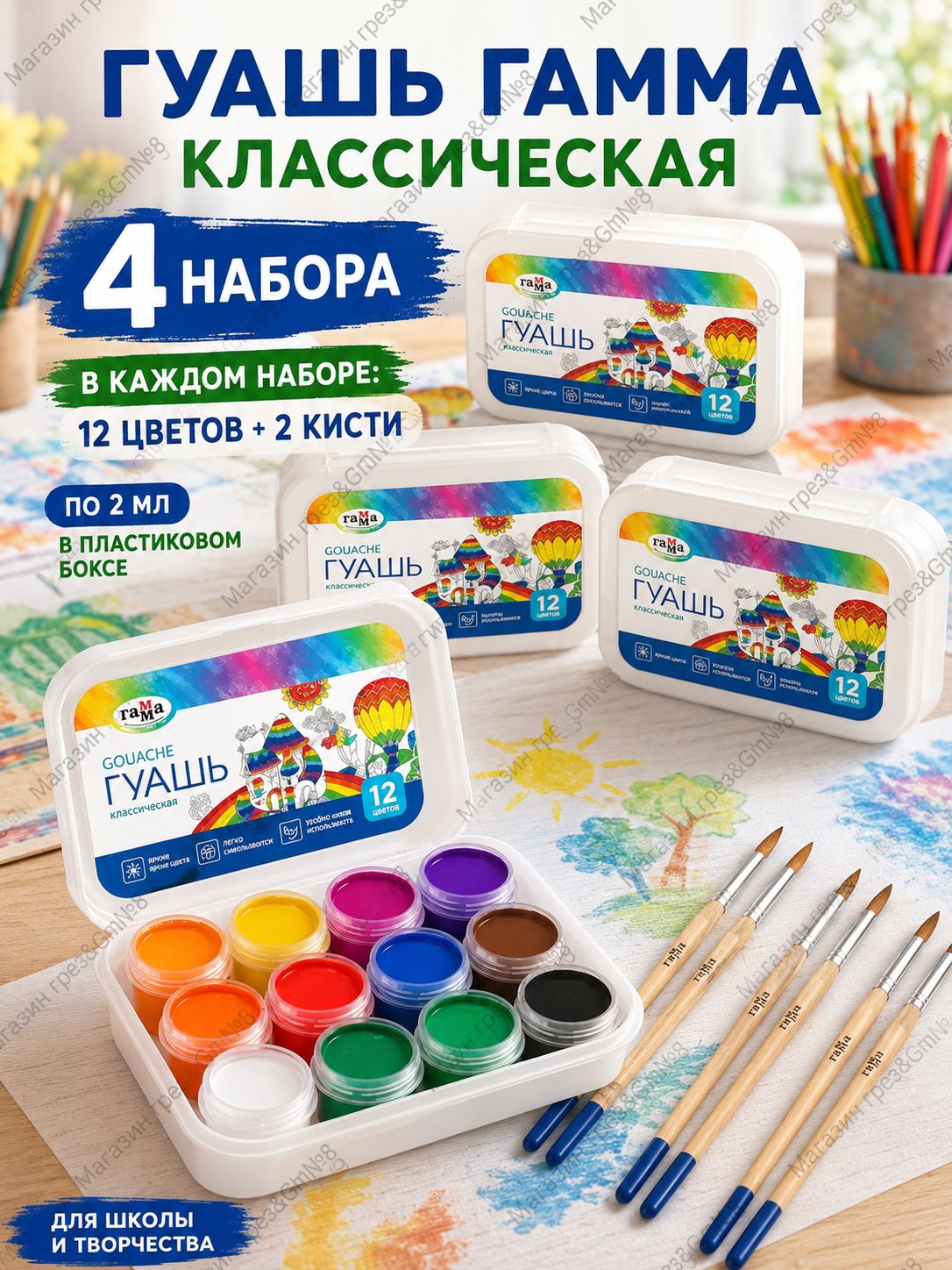 Гуашь 56 шт, 2 мл.
