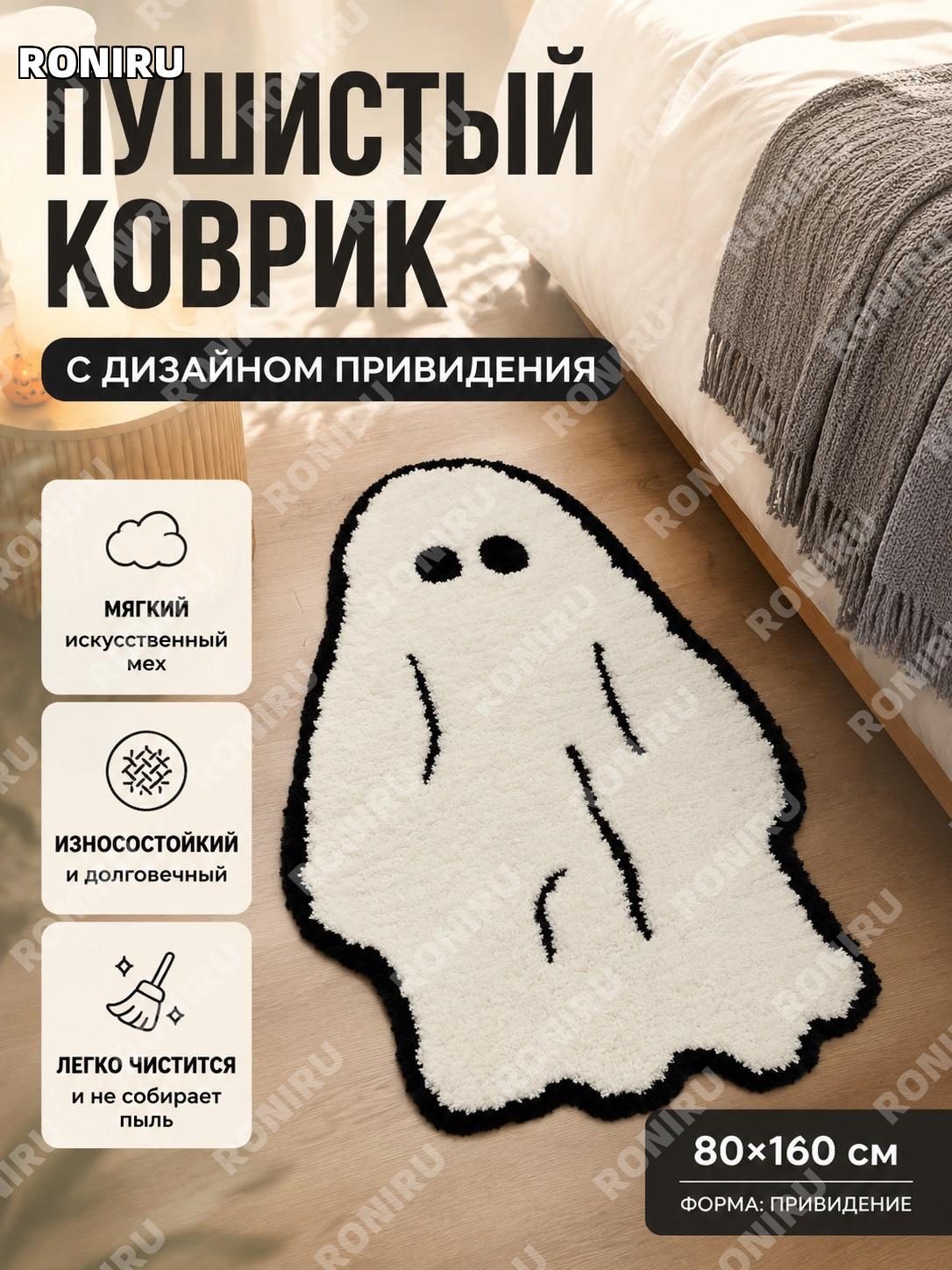 Ковер-плед YY-创意恶搞-08 80×160 см из искусственного кашемира с точечным основанием, прикроватный коврик для спальни