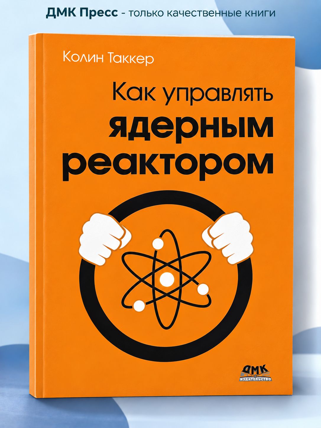 Как управлять ядерным реактором