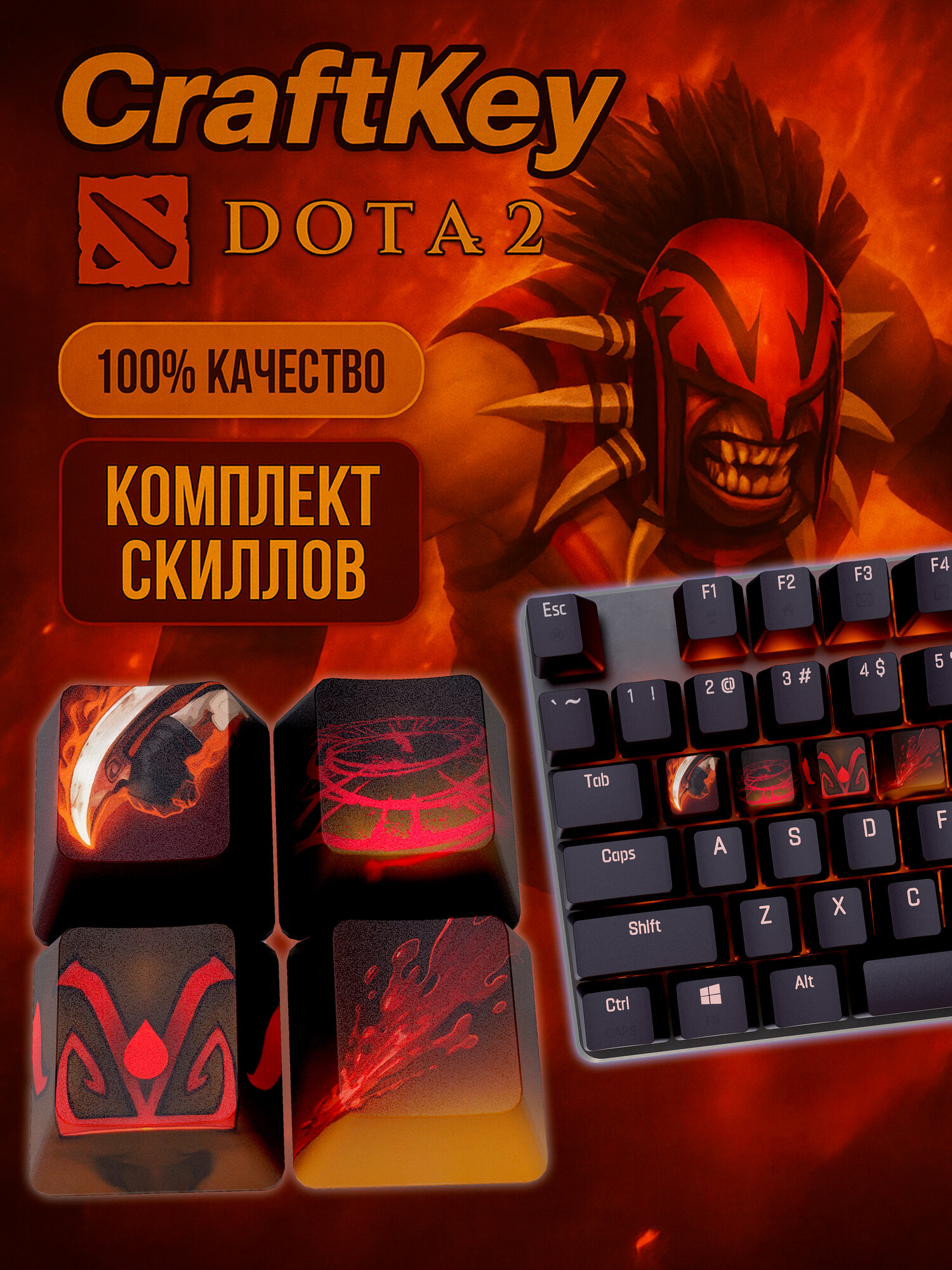 Кейкапы для механической клавиатуры "Бладсикер" Дота 2 / "Bloodseeker" Dota 2 / 4 скилла