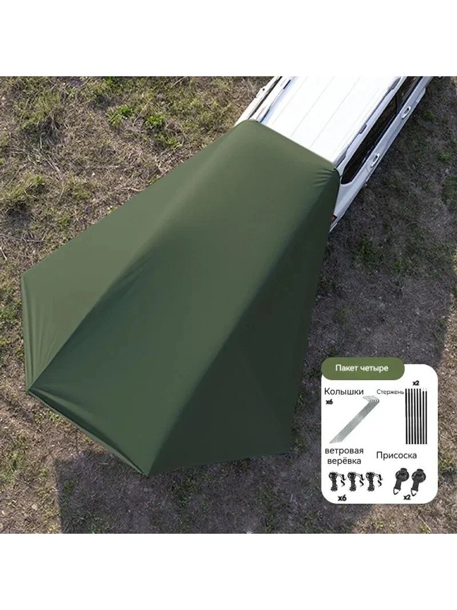 Автомобильная маркиза Universal 280x380cm двусторонняя установка защита от УФ