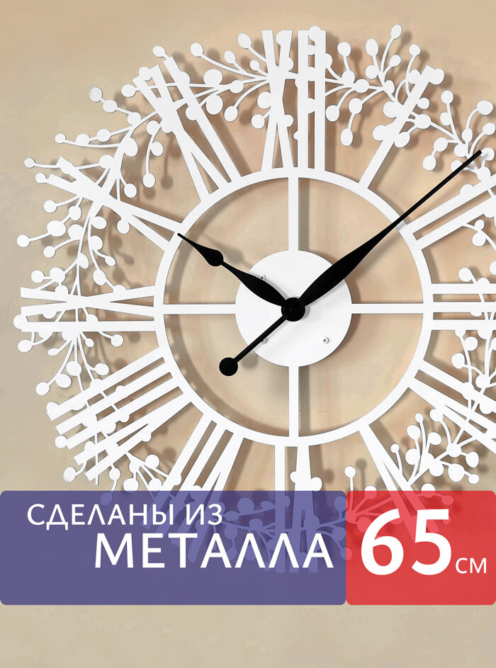 Настенные часы из металла "Carina", бесшумные, большие интерьерные часы, 65см х 65см, белые