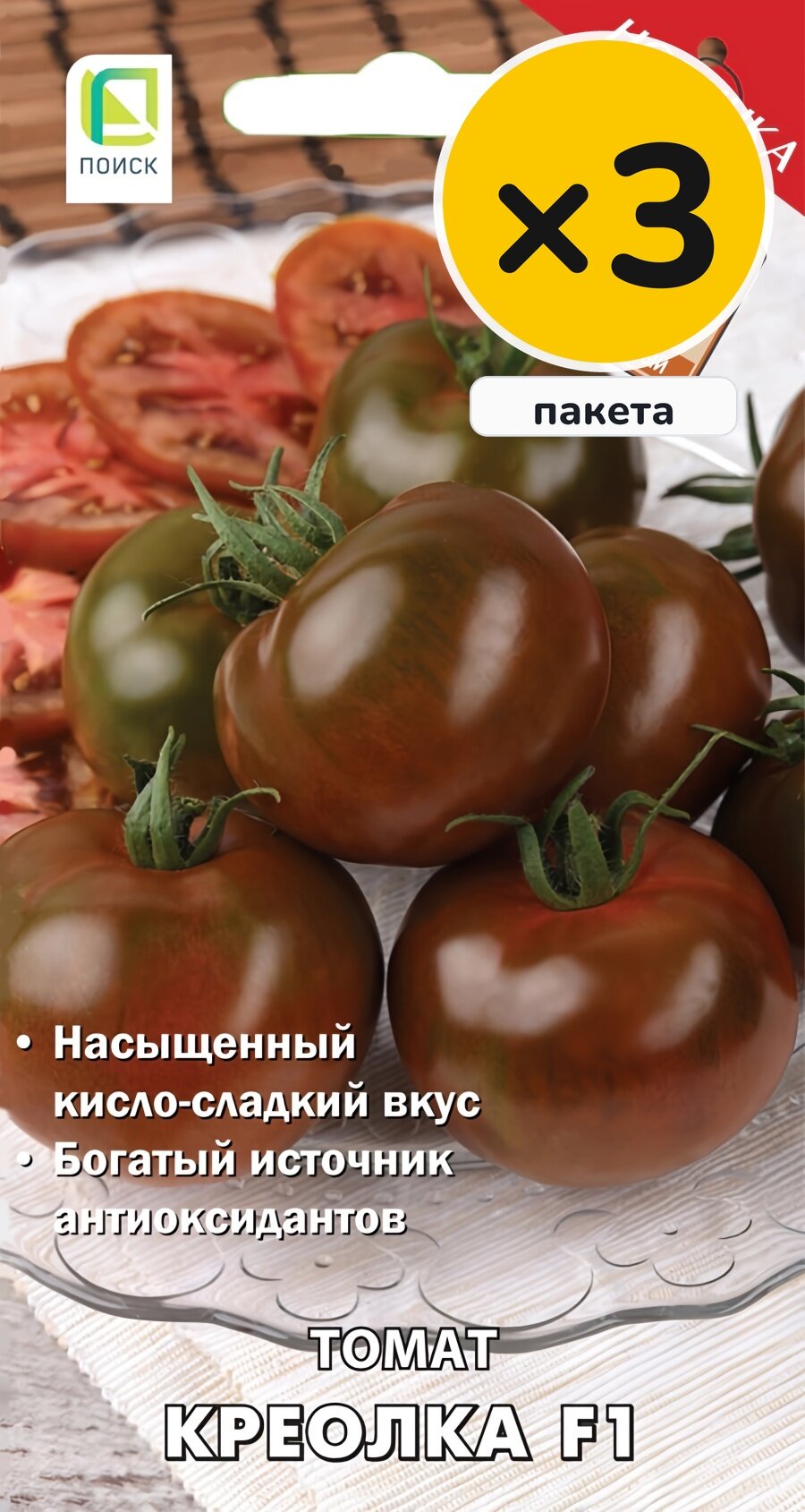 Семена томата Креолка, 12 шт, 3 пакета, Поиск, посев на рассаду в марте–апреле, для солнечных мест, гибрид