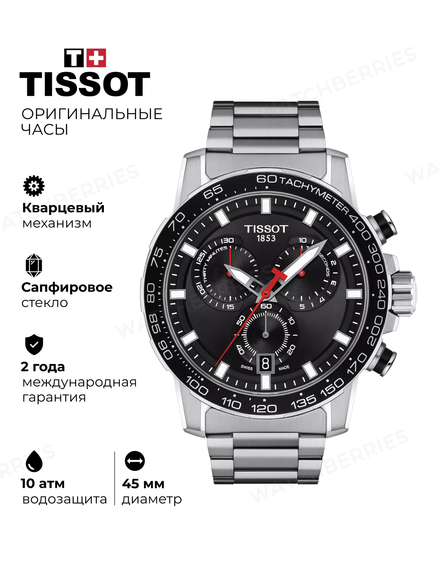 Наручные часы TISSOT Chrono