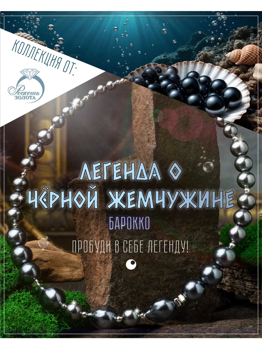 Бусы Роскошь ЗОЛОТА