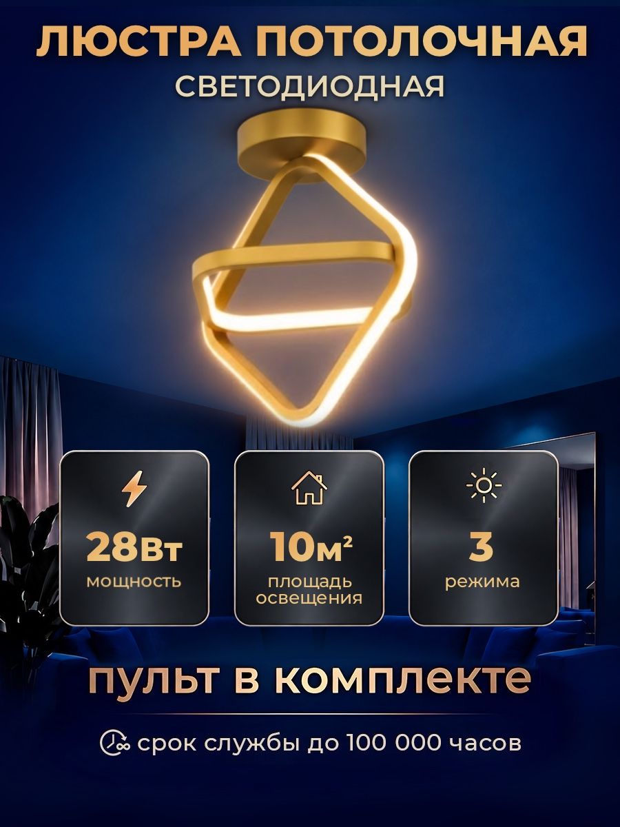 Светодиодная потолочная люстра, светильник LED в спальню для прихожей, кухни и ванны