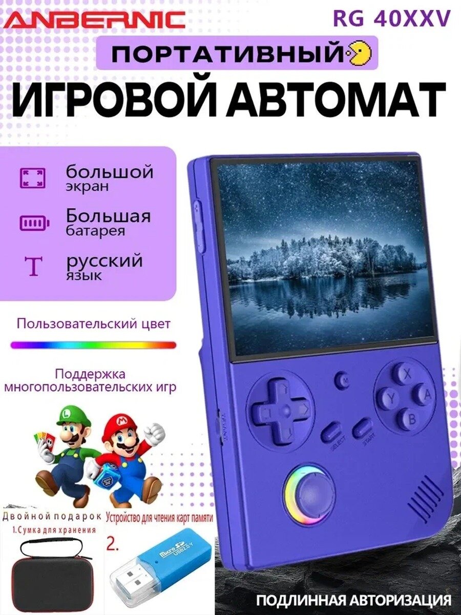 Портативная игровая консоль Anbernic RG40XXV Blue 64G+256GB 4 дюймовый HD экран джойстик игровая
