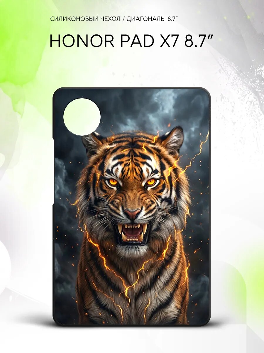 Чехол на планшет Honor Pad X7 8.7”, Хонор пад Икс7 8.7", накладка, защитный, с принтом