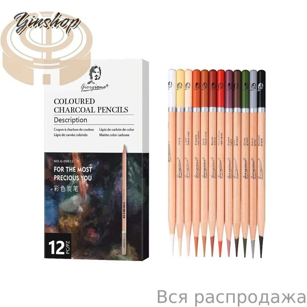 Белый угольный карандаш Цветные угольные карандаши, Артикул: 5554913578