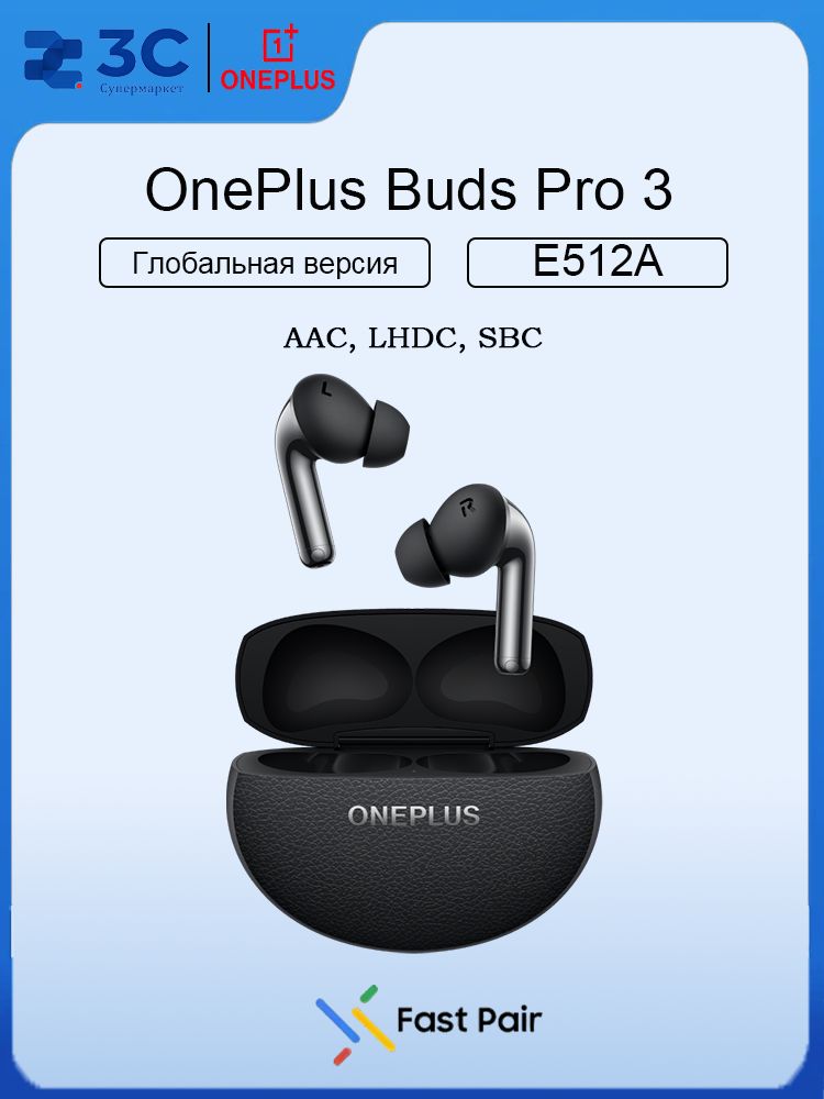 OnePlus Наушники беспроводные с микрофоном OnePlus Buds Pro 3, Bluetooth, USB Type-C, черный