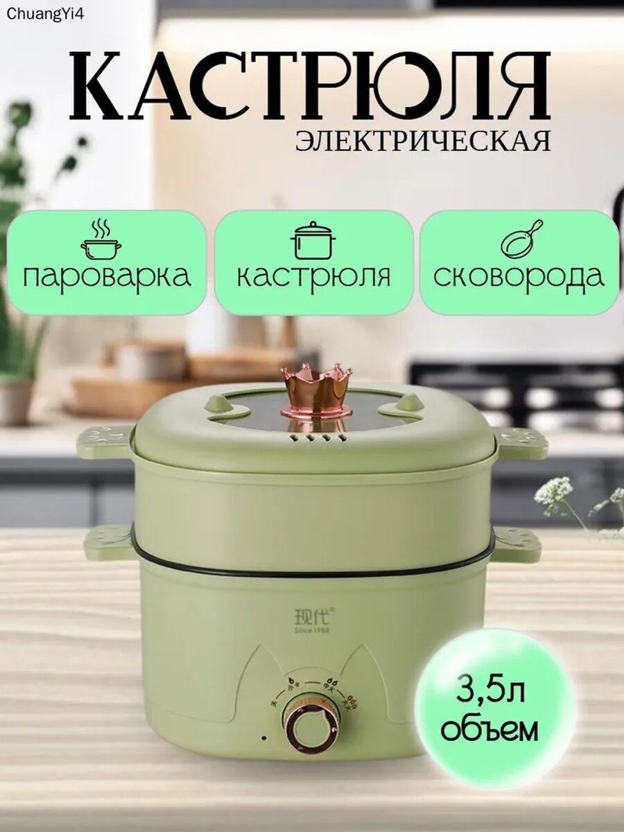 Пароварка электрическая mzm-20260323151335373, светло-зеленый