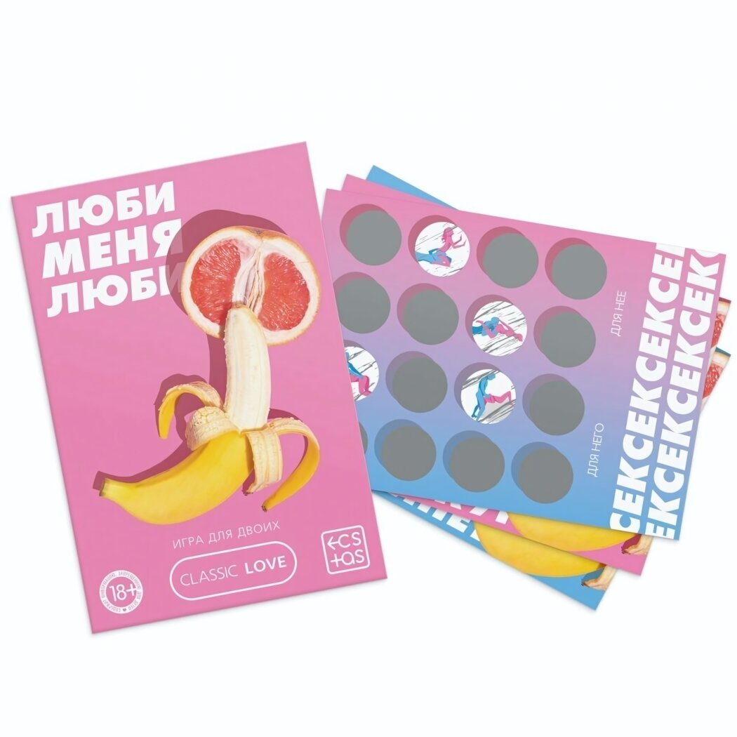Игра для двоих 'Люби меня люби' со скретч-слоем, 18+, разноцветная, бумага