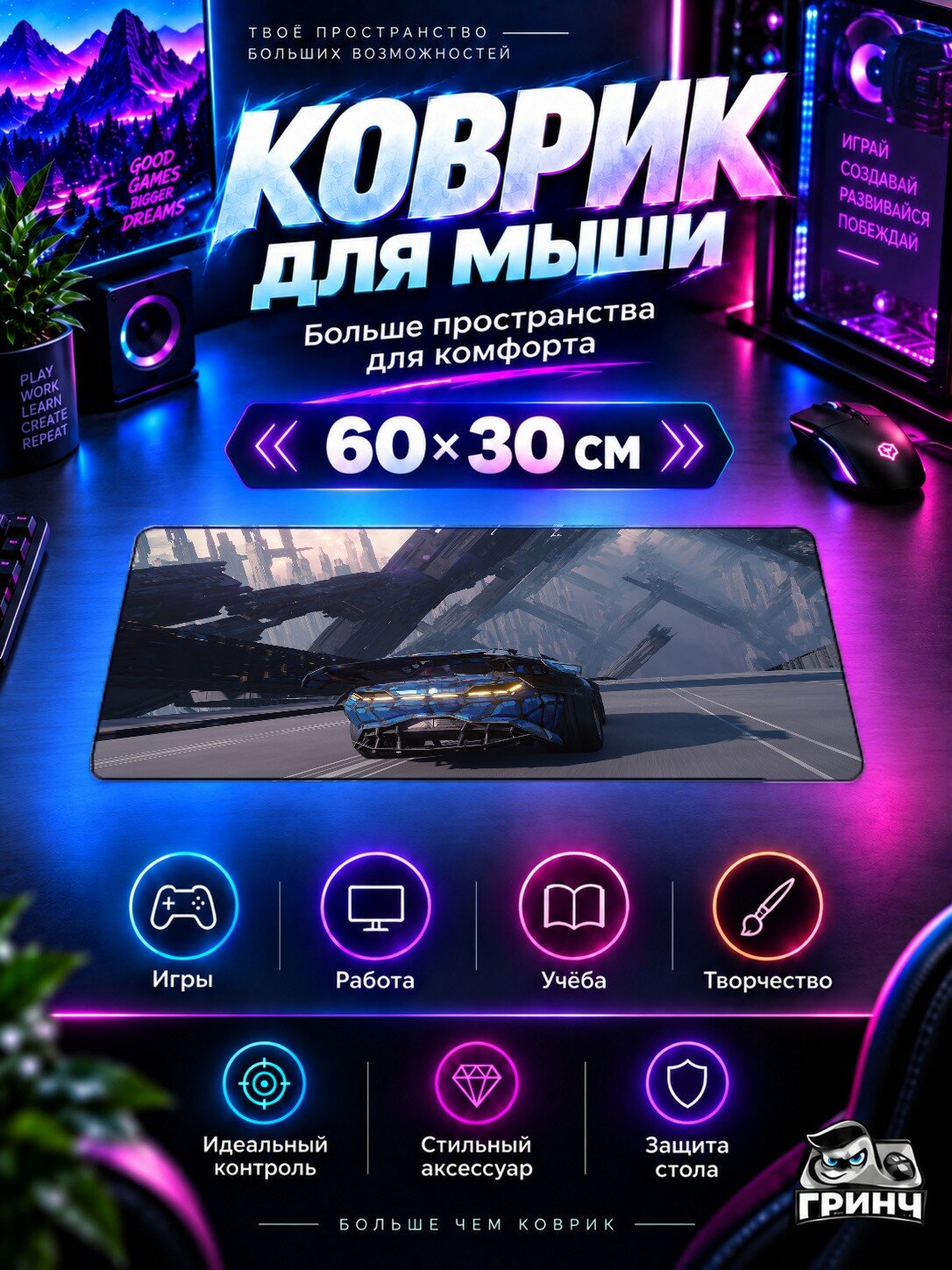 Игровой коврик для мыши и клавиатуры Super Cyber Tron Car Киберпанк Автомобиль 60х40 см XL