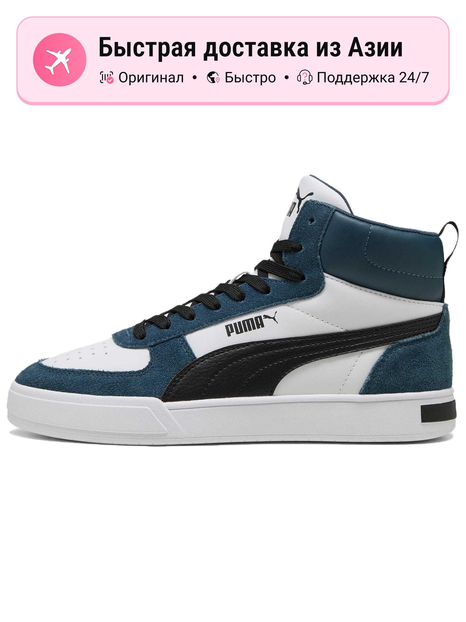 Кроссовки PUMA 446