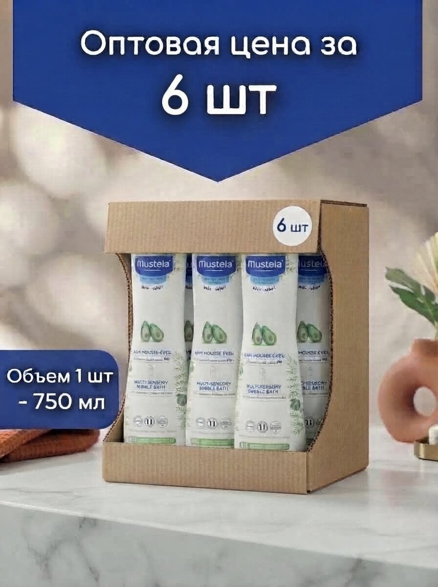 Оптом 6 шт. Пена для ванны Mustela Multi-Sensory детская 750 мл
