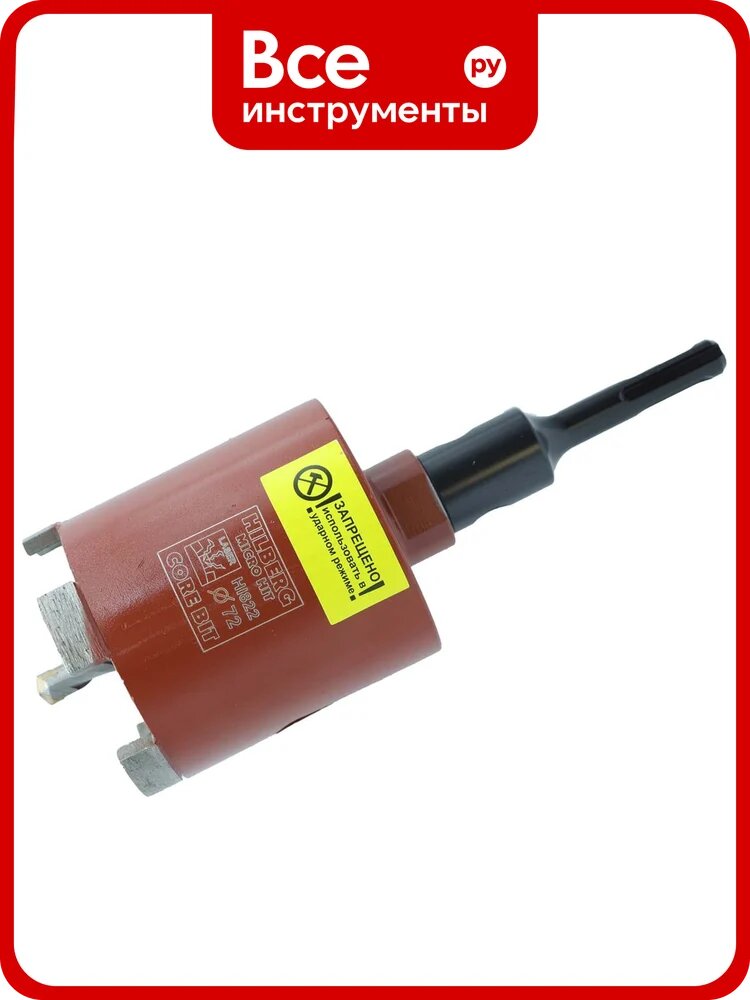 Коронка алмазная Industrial Laser Micro Hit 72 мм Hilberg HI822